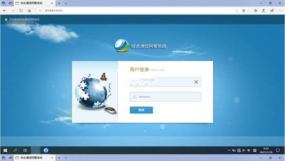  普宁无线通信对讲调度网管系统