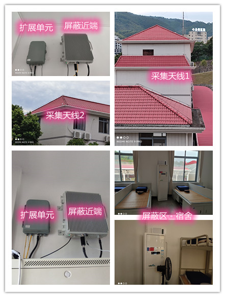  普宁某武警部队宿舍屏蔽案例（数字信令级）
