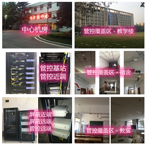  普宁某军事院校管控案例（数字信令级）