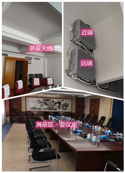  普宁某机关单位会议室屏蔽案例（数字信令级）