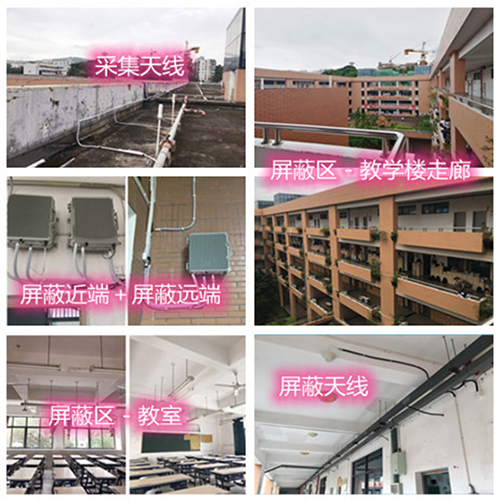  普宁某中学考场屏蔽案例（数字信令级）